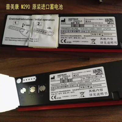 Primedic M290 bộ phận máy khử rung, thay pin khử rung 2.5Ah 33Wh