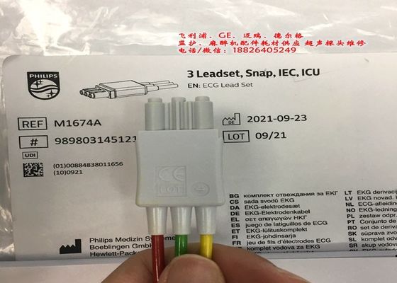 M1674A ECG Lead Set Cable 3 Lead IEC ICU 1M Đối với thiết bị y tế
