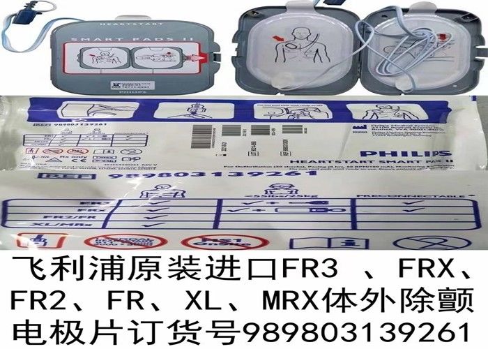 989803139261 Phân bộ máy khử rung động, Bộ đệm khử rung động khởi động tim cho FR3 FRX FR2