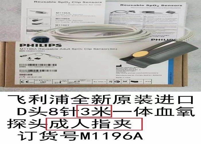 Philip M1196A Adult Spo2 Sensor tái sử dụng 3m D Head 8 pin Màu trắng